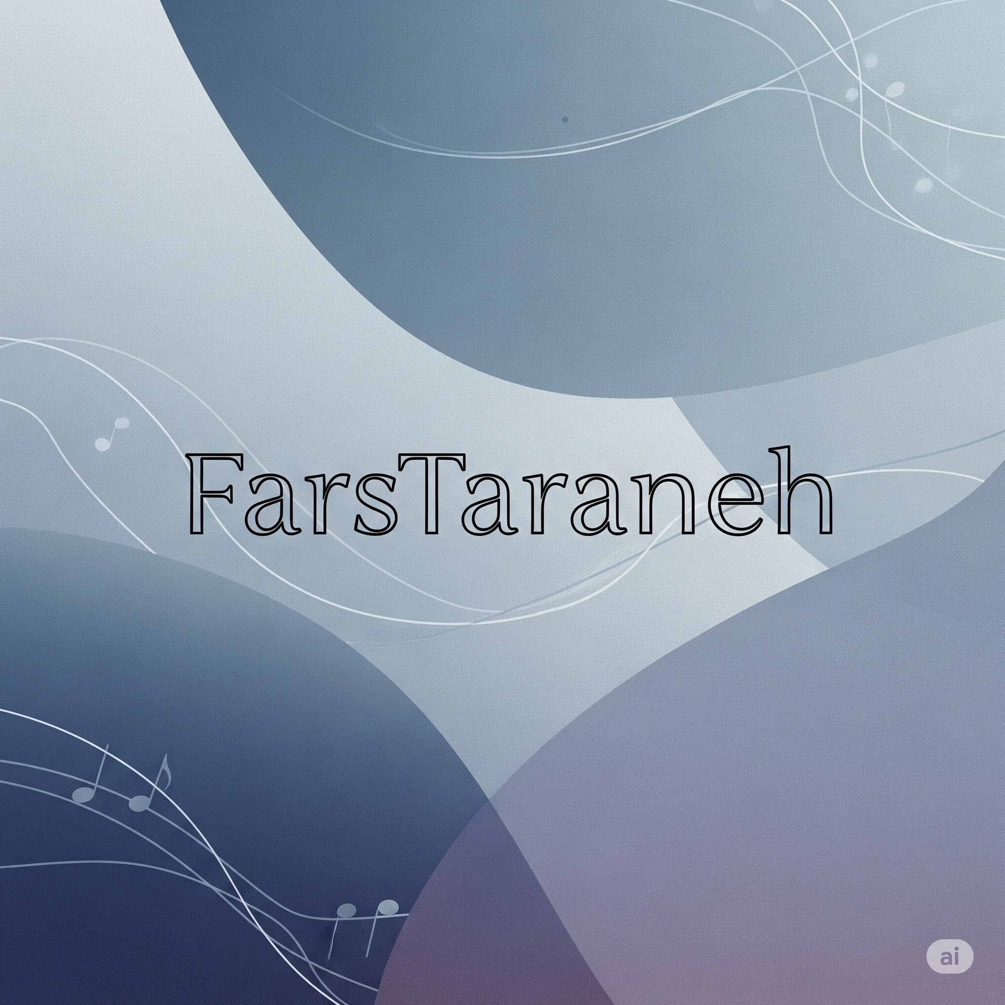 دانلود آهنگ صبرم سر اومده دلتنگم من نیستم آدم دل کندن از فارس ترانه